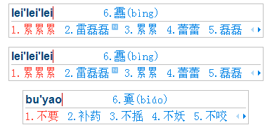 拆字示例