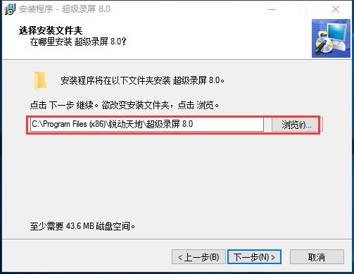安装路径选择