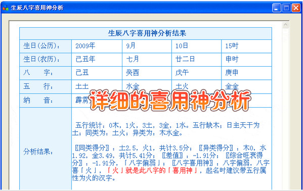 五行匹配演示