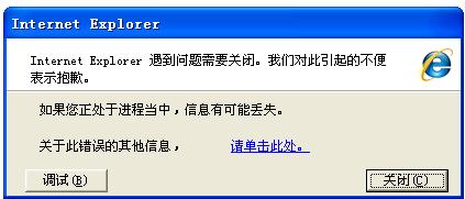 运行异常示例