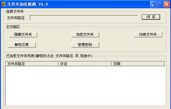 操作界面截图