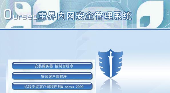 系统操作界面