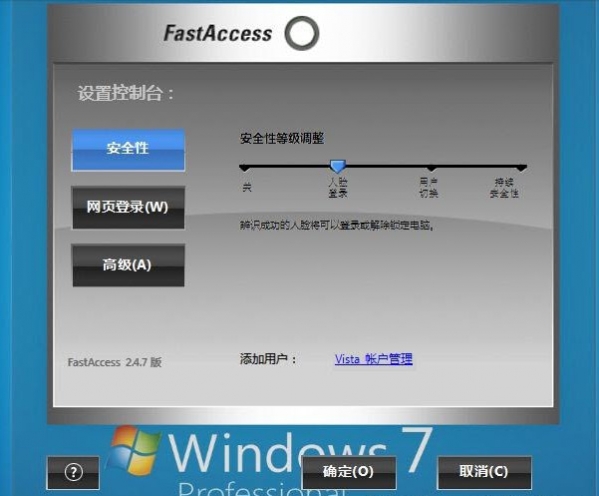 人脸识别界面示意图