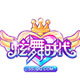 炫舞时代3D音乐舞蹈网页版革新玩法v1.0.0.2
