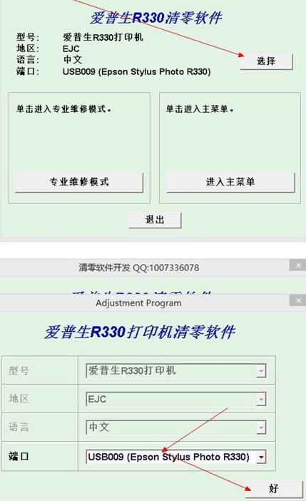 功能选择界面