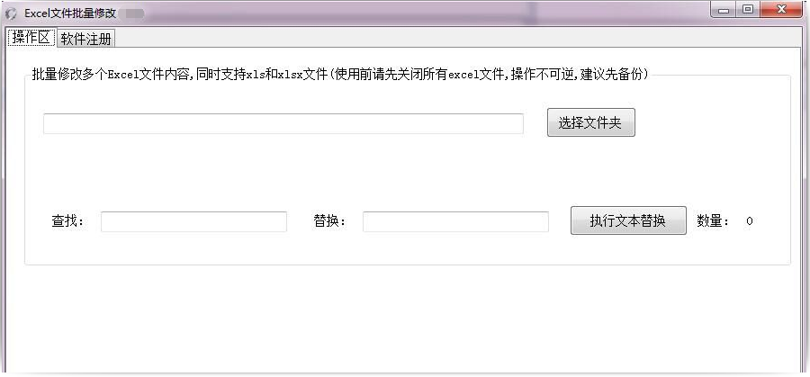 操作界面示意图