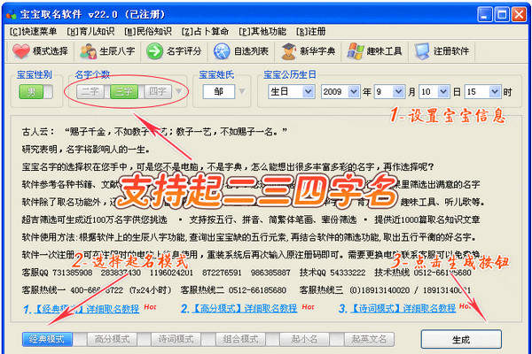 姓名评估界面