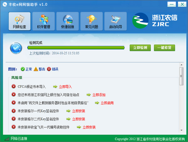 维护界面示意图