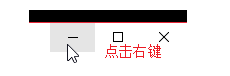 操作示意图