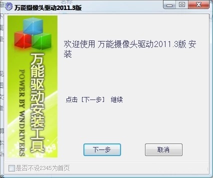 安装完成