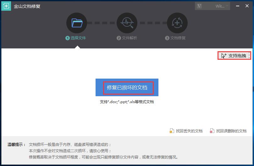 文档导入