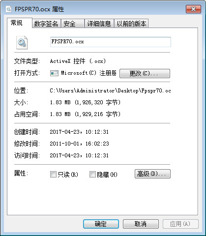 系统文件示意图