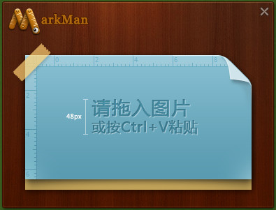 操作界面