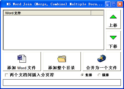 操作界面
