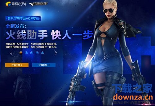 cf助手
