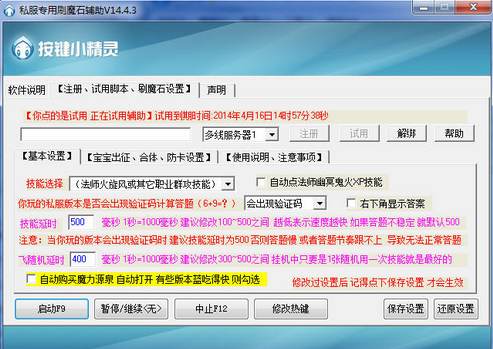 操作界面示意图