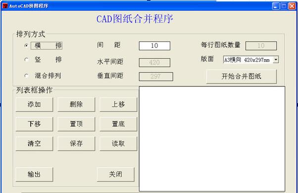 操作界面示意图