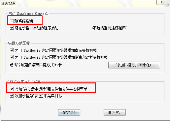 系统设置