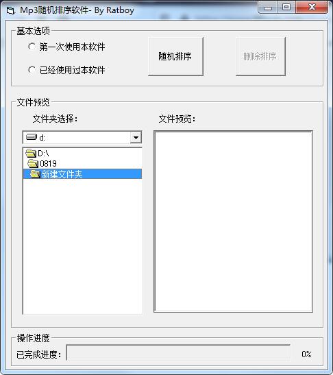 操作界面