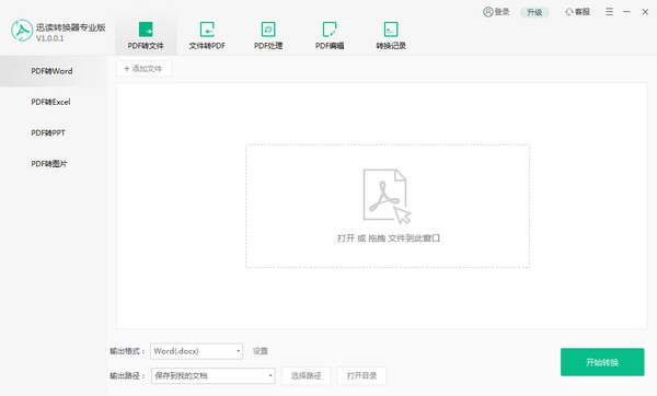 功能界面