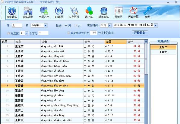 操作界面示意图