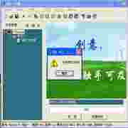 EQ一卡通LED显示屏编辑系统v7.84 免费版