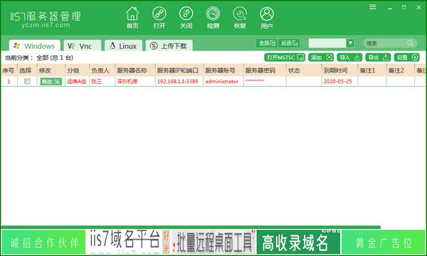 截图