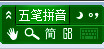 简繁切换
