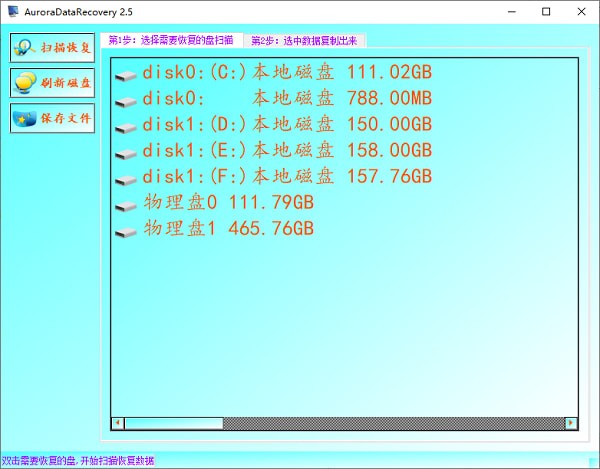 软件操作界面