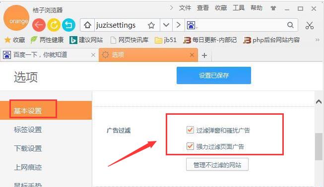 广告过滤
