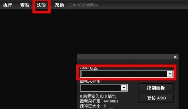 多轨操作界面