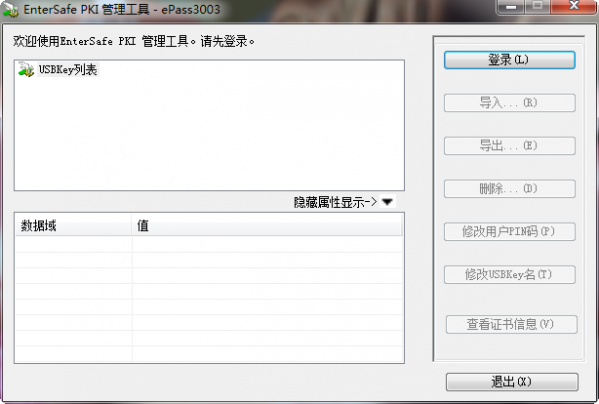 操作界面示意图