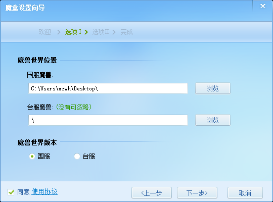 路径设置