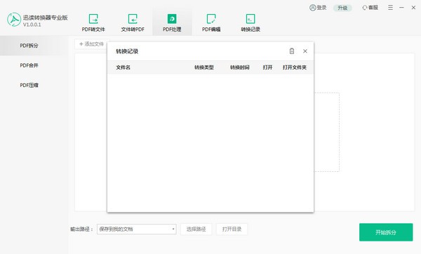 转换效果对比