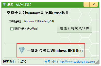激活过程示意图