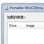 WinCDEmu中文版免费虚拟光驱工具