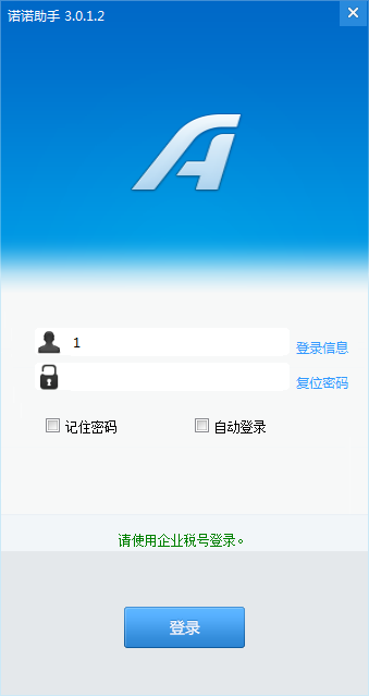 财税服务界面展示