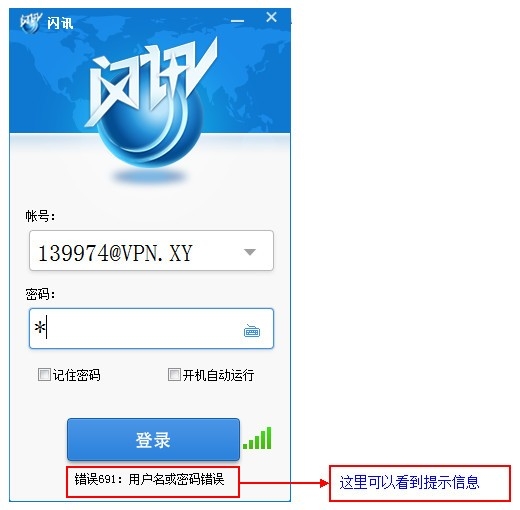 错误提示
