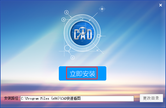 安装界面