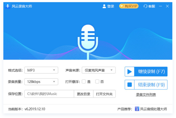 软件界面