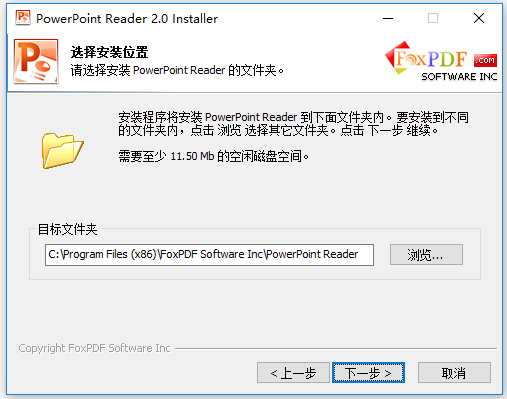 路径设置界面