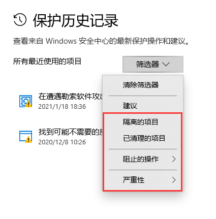 安全设置示意图