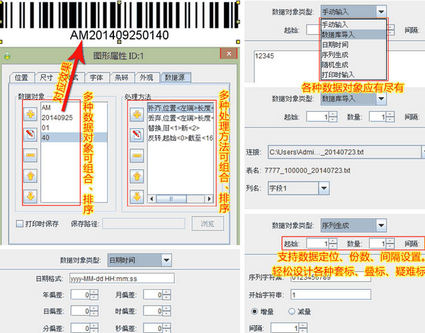操作界面