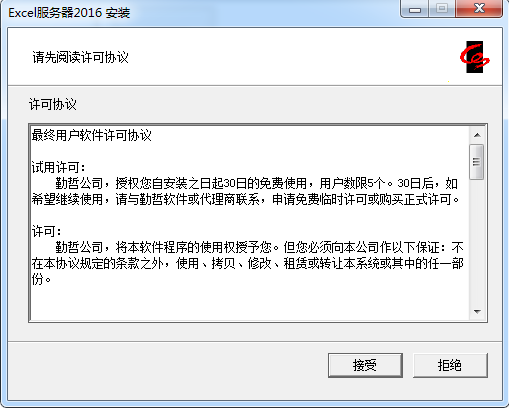 系统操作界面
