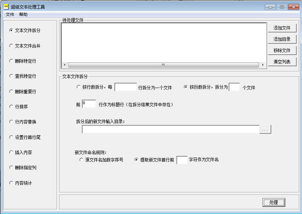 操作界面示意图