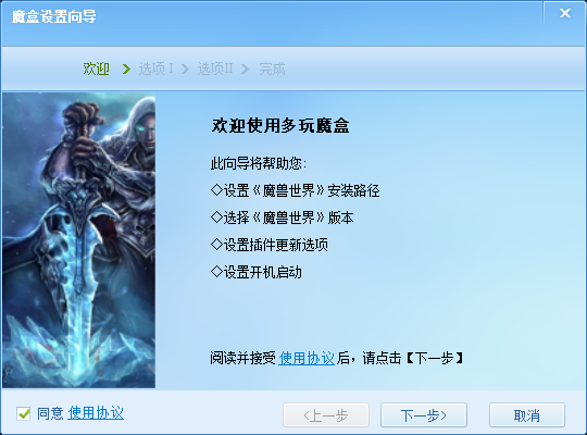 安装界面