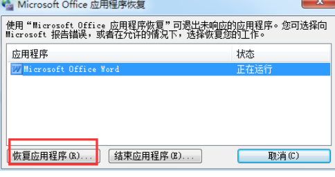 修复界面