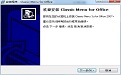 Office界面优化工具