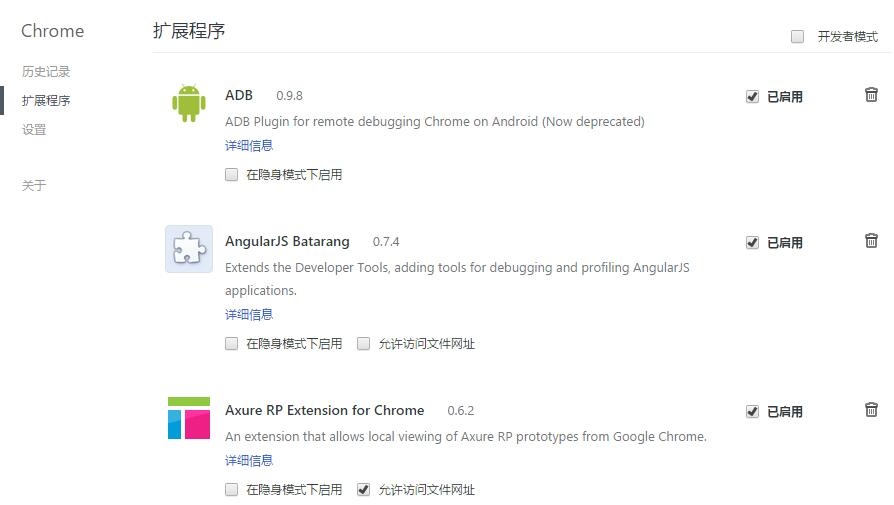功能界面
