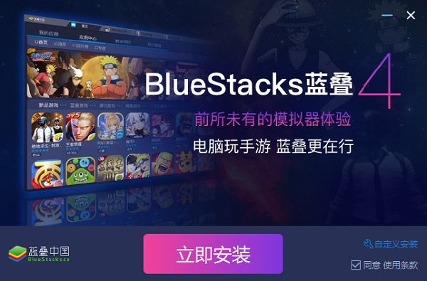 安装界面